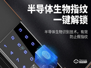 安享智能鎖加盟費多少