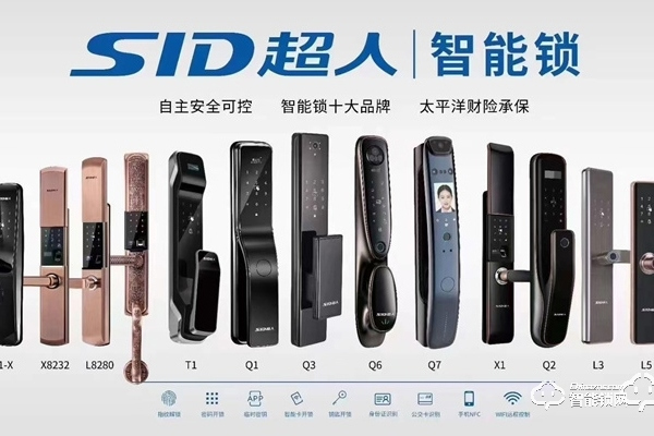 超人智能鎖加盟項目怎么樣