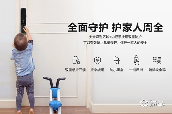 京東智能鎖加盟費是多少