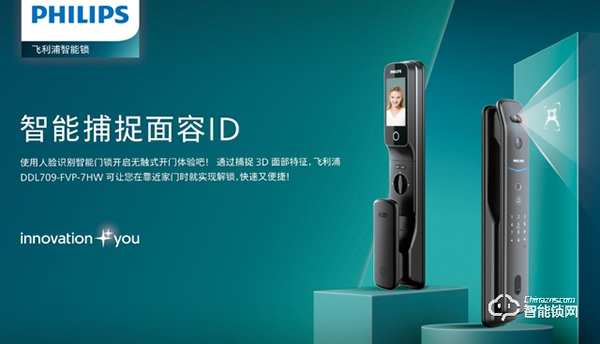圍觀飛利浦智能鎖的“朋友圈” 一起解鎖生活美一面