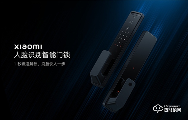1999元 小米人臉識(shí)別智能門鎖發(fā)布：3D結(jié)構(gòu)光1秒解鎖