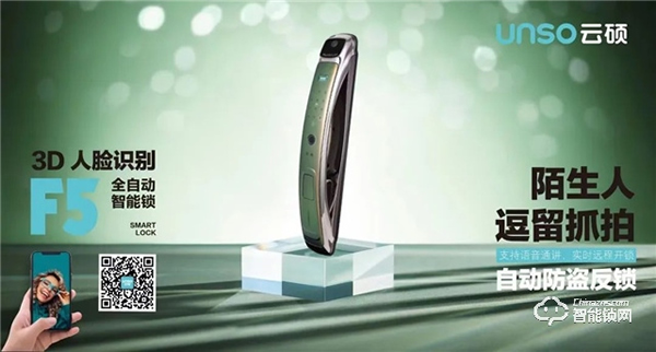 換云碩智能鎖前，他們都提出過這樣的疑惑