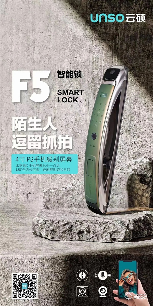 換云碩智能鎖前，他們都提出過這樣的疑惑