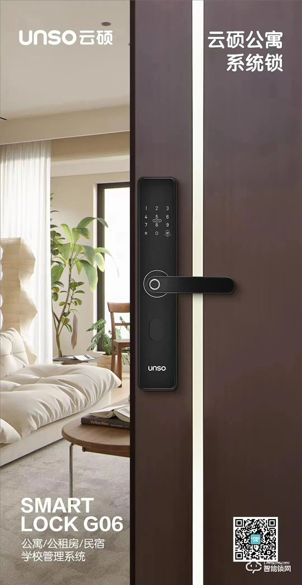 換云碩智能鎖前，他們都提出過這樣的疑惑