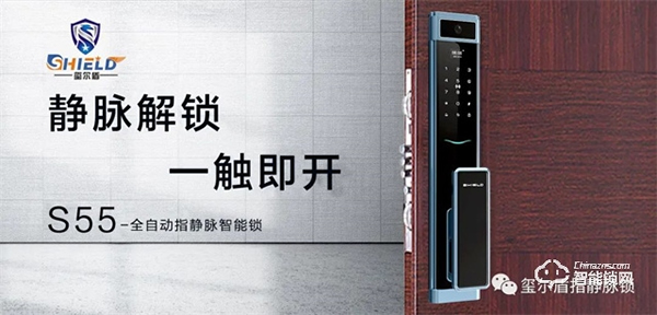 璽爾盾指靜脈鎖 | 指靜脈智能鎖會成為行業(yè)主流嗎