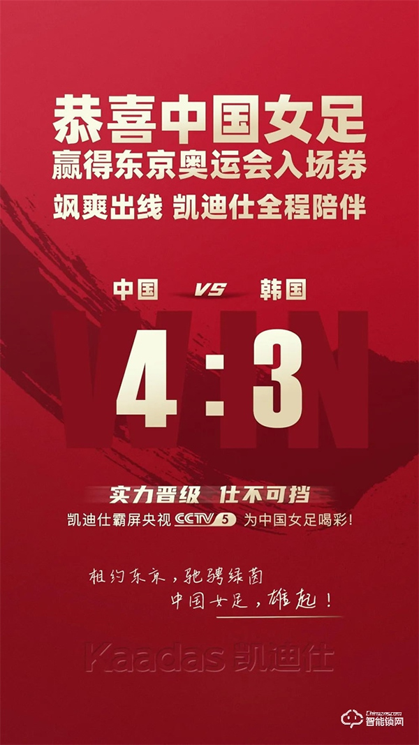 Kaadas凱迪仕作為“杭州2022年第19屆亞運會官方智能門鎖供應商”,獲杭州亞組委正式授牌! Kaadas凱迪仕作為“杭州2022年第19屆亞運會官方智能門鎖供應商”,獲杭州亞組委正式授牌!