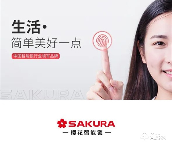 櫻花智能鎖｜每天回家解鎖開門這件事，弄不好真的很糟心！