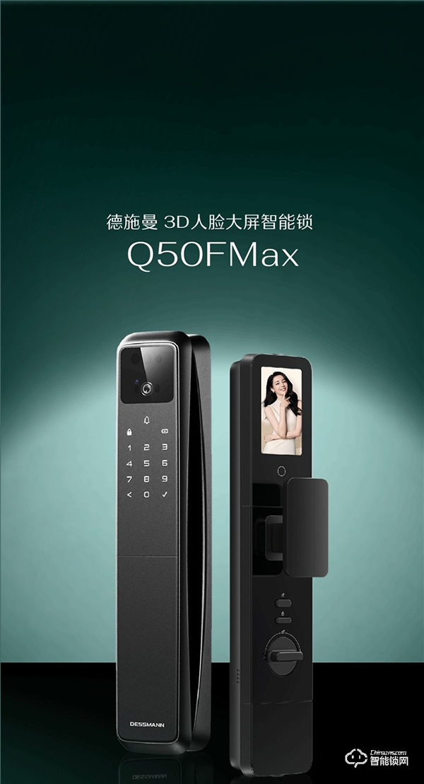 她來了！德施曼智能鎖代言人——迪麗熱巴 ！