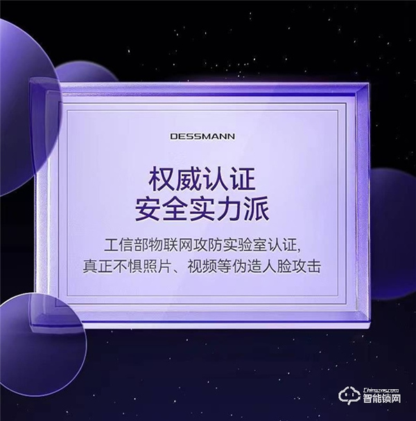 3D人臉智能鎖市占率72%！德施曼何以成為高端智能鎖代名詞？