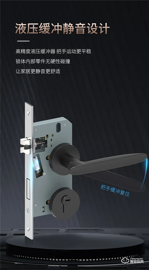 匯泰龍“悄悄鎖”，門鎖靜悄悄，緩沖更不吵