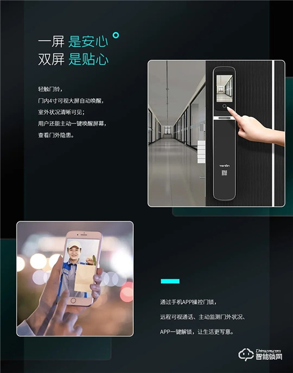 亞太天能‖沒想到智屏+貓眼的智能鎖，隱藏著這么大的守護(hù)力？！
