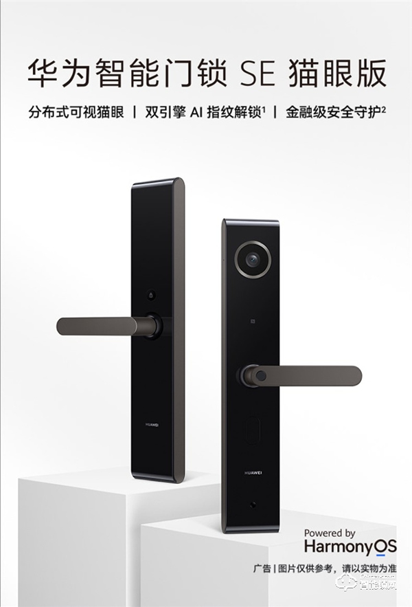 華為智能門鎖 SE 貓眼版正式開售：看家本事，面面俱到