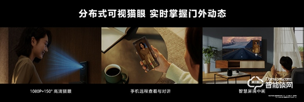 華為智能門鎖 SE 貓眼版正式開售：看家本事，面面俱到