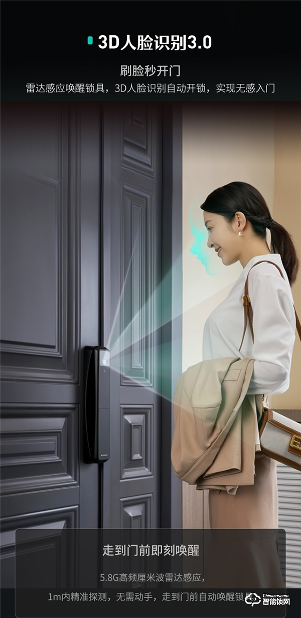智能鎖鏖戰高端，德施曼智能鎖為什么能始終領跑？