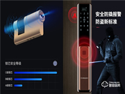 揚(yáng)子智能鎖‖國(guó)慶假期出游，有它看家更安心！