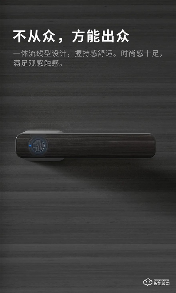 頂固隱系列室內指紋鎖鎖|大隱于市，悅然而居