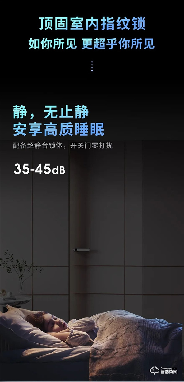 頂固隱系列室內指紋鎖鎖|大隱于市，悅然而居