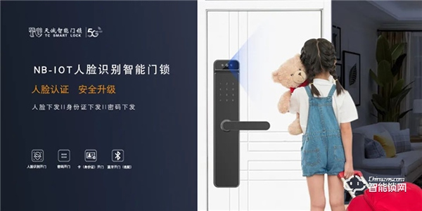 科技革新||天誠(chéng)NB-IoT人臉識(shí)別智能門鎖，震撼登場(chǎng)！