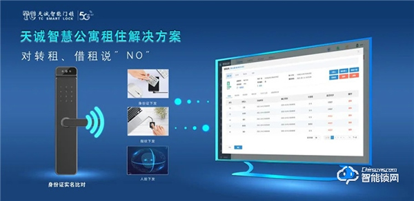 科技革新||天誠(chéng)NB-IoT人臉識(shí)別智能門鎖，震撼登場(chǎng)！