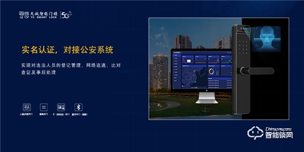 科技革新||天誠(chéng)NB-IoT人臉識(shí)別智能門鎖，震撼登場(chǎng)！