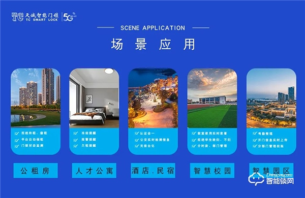 科技革新||天誠(chéng)NB-IoT人臉識(shí)別智能門鎖，震撼登場(chǎng)！