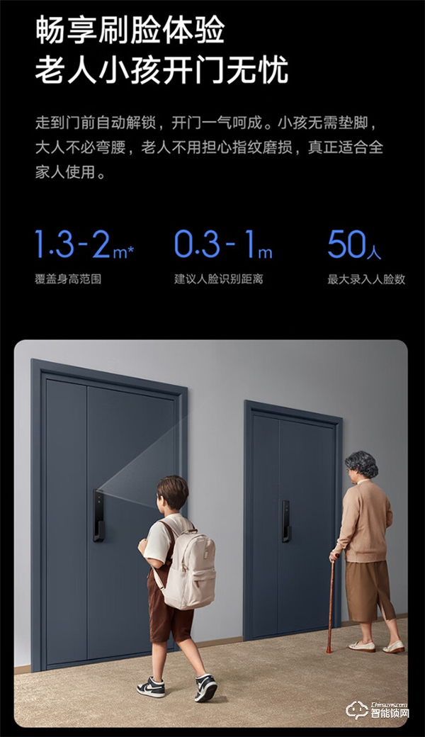 小米新款人臉識別智能門鎖昨日開售：3D 結構光，到手價 1999 元