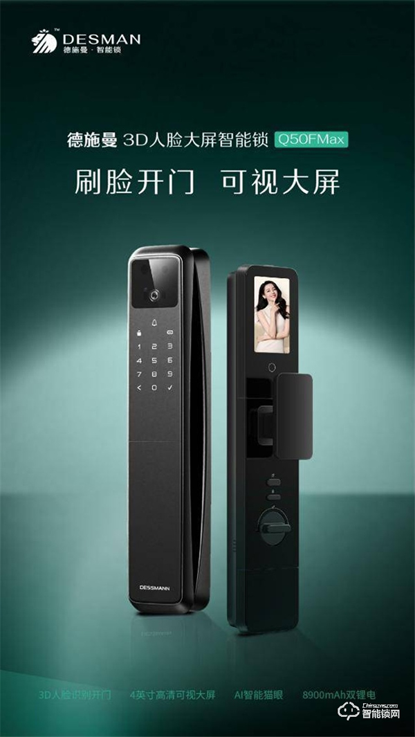 德施曼智能鎖官宣代言人迪麗熱巴 升級品牌定位穩扎高端市場