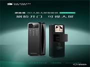 德施曼發布Q50FMax智能鎖 頂配高端智能鎖核心功能引關注