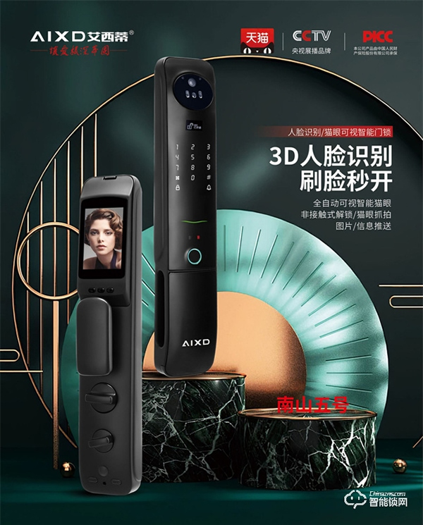 艾西蒂超穩智能鎖丨選對不選貴，家庭怎么選一把最適合自己的鎖？