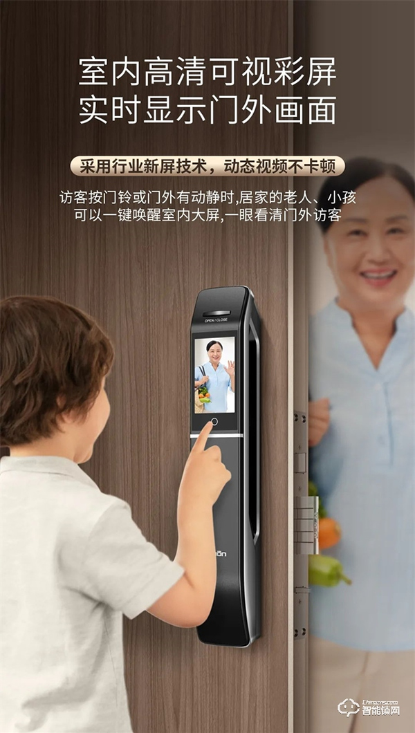 明星亞太天能智能門鎖爆款丨全功能匯聚一身的高配全自動智能鎖A6s