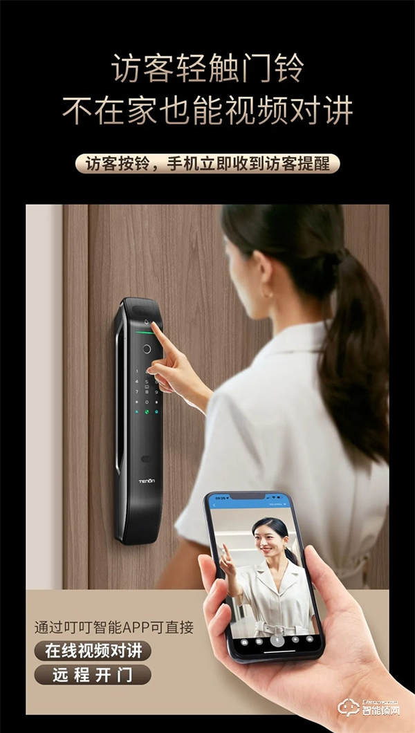 明星亞太天能智能門鎖爆款丨全功能匯聚一身的高配全自動智能鎖A6s