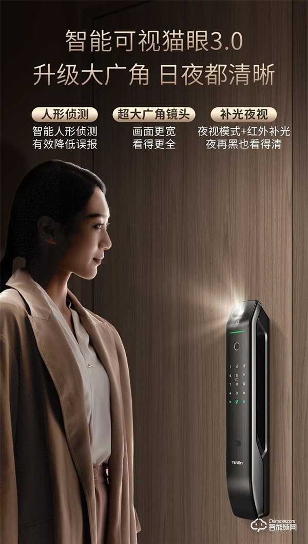 明星亞太天能智能門鎖爆款丨全功能匯聚一身的高配全自動智能鎖A6s