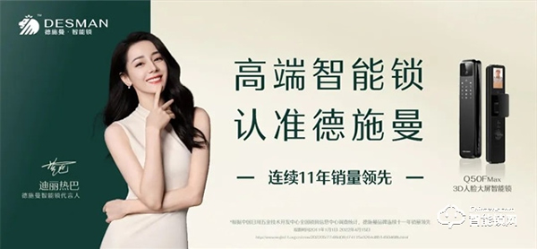 完成D輪融資,兩年內(nèi)吸引4次追投,德施曼持續(xù)引領(lǐng)高端智能鎖市場! 完成D輪融資,兩年內(nèi)吸引4次追投,德施曼持續(xù)引領(lǐng)高端智能鎖市場!