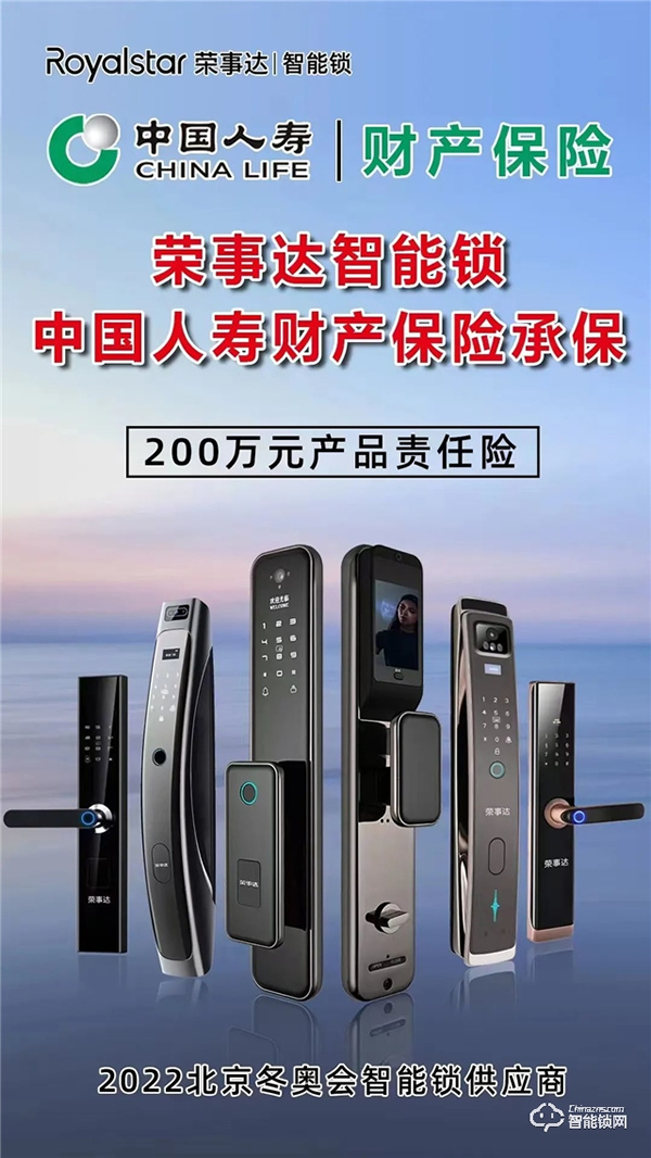 榮事達智能鎖‖人臉識別智能門鎖的奧秘！