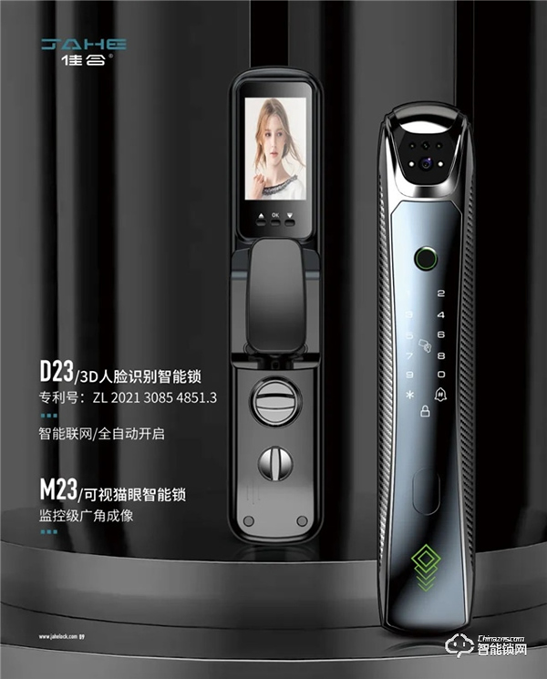 佳合智能鎖 | 高安全,高信賴,更科技 佳合智能鎖 | 高安全,高信賴,更科技