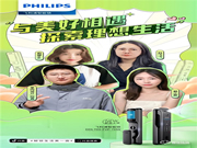 飛利浦智能鎖聯(lián)動抖音千萬級KOL矩陣，賦能數(shù)字化營銷破局