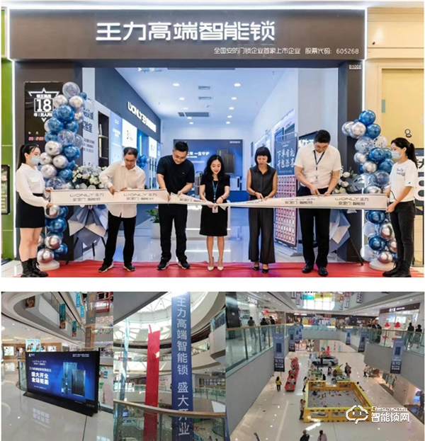 王力智能門鎖‖商超渠道，智能鎖進(jìn)駐全民視野的重磅大招來了