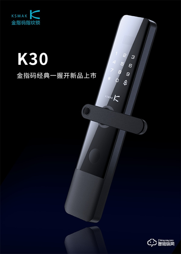 KSMAK金指碼新品上市|經典再現，讓優秀成為習慣——K30