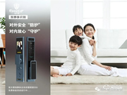 璽爾盾指靜脈鎖·智能指紋鎖已過時？指靜脈智能鎖才是趨勢，安全又省心