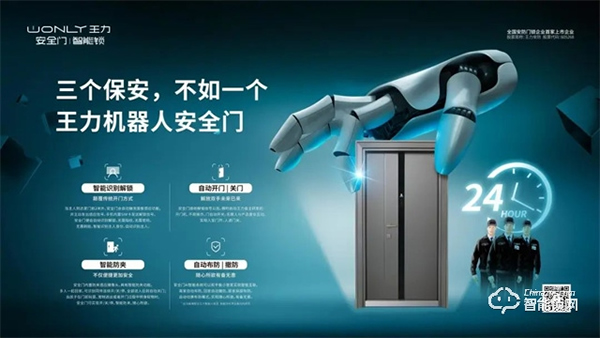 喜報(bào)丨王力安防榮獲2022年度公安部科學(xué)技術(shù)獎(jiǎng)三等獎(jiǎng) 為保衛(wèi)家國(guó)安全貢獻(xiàn)力量 喜報(bào)丨王力安防榮獲2022年度公安部科學(xué)技術(shù)獎(jiǎng)三等獎(jiǎng) 為保衛(wèi)家國(guó)安全貢獻(xiàn)力量