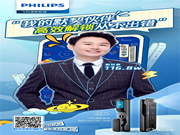 解讀飛利浦智能鎖達人營銷密碼：用真實的體驗，讓新生活方式成為潮流