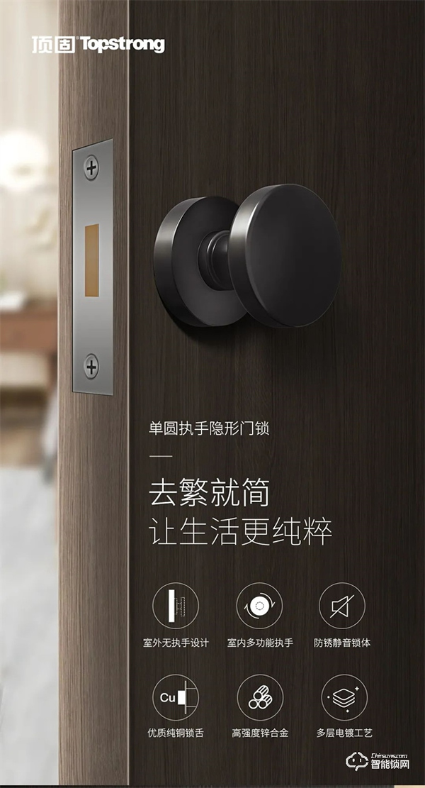 頂固單圓執手隱形門鎖|去繁就簡，讓生活更純粹