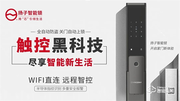 揚子智能鎖丨漲知識！聯(lián)網(wǎng)智能鎖除了遠(yuǎn)程開門，居然還有這些實用功能…