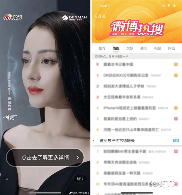 德施曼代言人迪麗熱巴官宣引爆熱潮！全網26.2億+曝光！