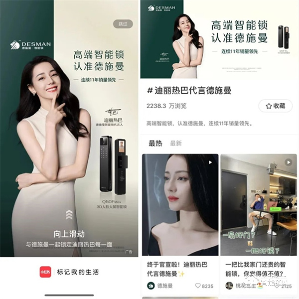 德施曼代言人迪麗熱巴官宣引爆熱潮！全網26.2億+曝光！
