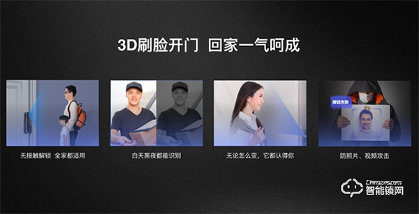 用螢石人臉智能鎖 刷臉入戶無需指紋