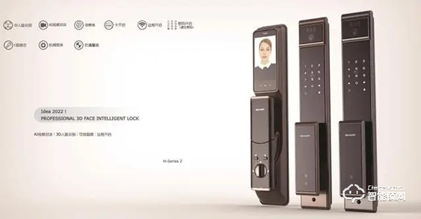 出道即C位：夏普智能門鎖引領消費升級，賦能門鎖智時代
