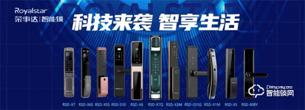 榮事達(dá)智能鎖｜智能鎖水太深？教您5個(gè)選購小竅門！