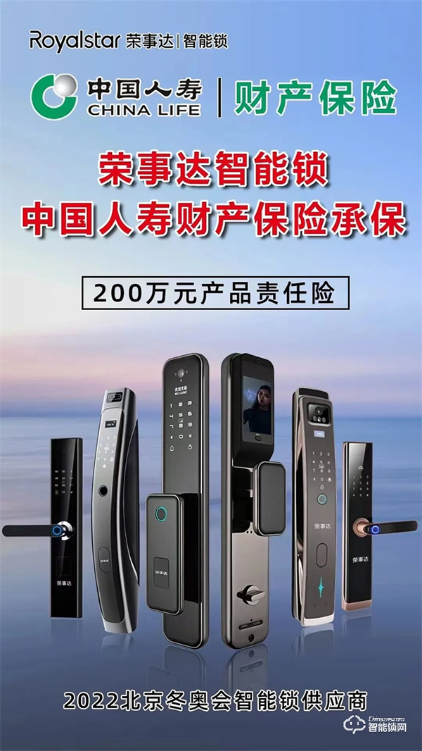 榮事達(dá)智能鎖｜智能鎖水太深？教您5個(gè)選購小竅門！