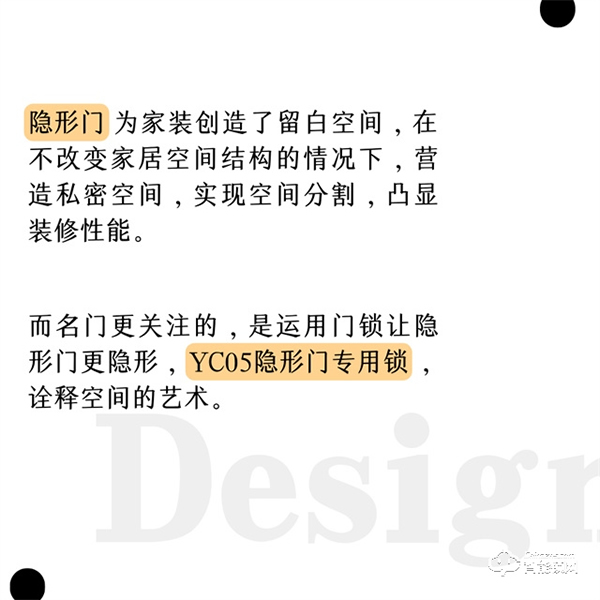 名門極簡隱形門鎖|給予生活更多留白 名門極簡隱形門鎖|給予生活更多留白